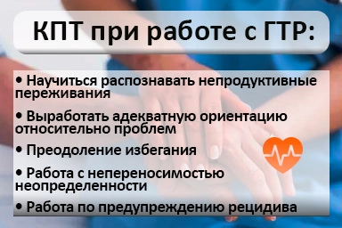 Лечение тревожного расстройства в Скопине